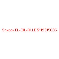 Оригинальная заливная горловина для гидросистем буровых установок Epiroc