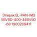 Универсальная панель управления буровым станком Epiroc 1900209411 400-460В