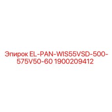 Высоковольтная панель управления Epiroc 1900209412 500-575В
