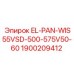 Высоковольтная панель управления Epiroc 1900209412 500-575В