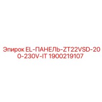 1900219107 EL-ПАНЕЛЬ-ZT22VSD-200-230V-IT Epiroc