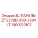 Компактная панель для буровых установок ZT22VSD Epiroc