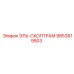 9853819503 ЭЛЬ-СКОПТРАМ Epiroc