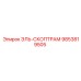 9853819505 ЭЛЬ-СКОПТРАМ Epiroc