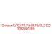 1092001189 ЭЛЕКТР.ПАНЕЛЬ EL2 IEC Epiroc