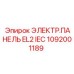 1092001189 ЭЛЕКТР.ПАНЕЛЬ EL2 IEC Epiroc