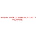 1092001187 ЭЛЕКТР.ПАНЕЛЬ EL2 IEC Epiroc