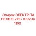 1092001190 ЭЛЕКТР.ПАНЕЛЬ EL2 IEC Epiroc