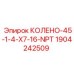 Колено 45° 1/4 x7/16 NPT Epiroc 1904242509