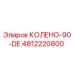 4812220800 КОЛЕНО-90-DE Epiroc