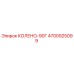 4700925099 КОЛЕНО-90Г Epiroc