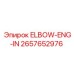 2657652976 Elbow Engine In Epiroc