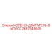2657643645 Elbow Engine Outlet Epiroc