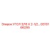 Высокотемпературный угол GS10166255 для буровых станков Epiroc