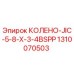1310070503 КОЛЕНО-JIC-5-8-X-3-4BSPP Эпирок