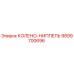 9899700696 КОЛЕНО-НИППЕЛЬ Epiroc