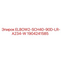 1904241585 ELBOW2-SCH40-90D-LR-A234-W Epiroc