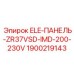 Компонент Epiroc 1900219143 ELE-ПАНЕЛЬ-ZR37VSD-IMD-200-230V
