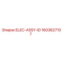 1603627107 ELEC-ASSY-ID Epiroc