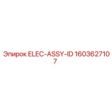1603627107 ELEC-ASSY-ID Epiroc
