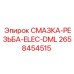 2658454515 СМАЗКА-РЕЗЬБА-ELEC-DML Epiroc