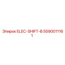 5590011161 ELEC-SHIFT-B - Epiroc