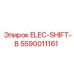 5590011161 ELEC-SHIFT-B - Epiroc