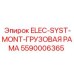 5590006365 ELEC-SYST-MONT-ГРУЗОВАЯ РАМА - Epiroc