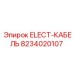 8234020107 ELECT-КАБЕЛЬ Epiroc