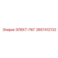 2657412132 ЭЛЕКТ-ПКГ Epiroc