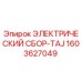 1603627049 ЭЛЕКТРИЧЕСКИЙ СБОР-TAJ Epiroc