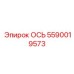 Специализированная ось 5590019573 для оборудования Epiroc