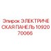 1092070066 ЭЛЕКТРИЧЕСКАЯ ПАНЕЛЬ Epiroc