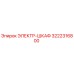 3222316800 ЭЛЕКТР-ШКАФ Epiroc