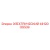 4812006509 ЭЛЕКТРИЧЕСКИЙ Epiroc