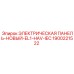 1900221522 ЭЛЕКТРИЧЕСКАЯ ПАНЕЛЬ-НОВЫЙ-EL1-HAV-IEC Epiroc