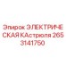 2653141750 ЭЛЕКТРИЧЕСКАЯ КАСТРЮЛЯ Epiroc