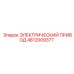 4812009377 ЭЛЕКТРИЧЕСКИЙ ПРИВОД Epiroc