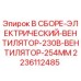 Фото вентилятора Epiroc 2236112485 для буровых установок