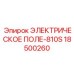 18500260 ЭЛЕКТРИЧЕСКОЕ ПОЛЕ-810S Epiroc