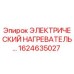 1624635027 ЭЛЕКТРИЧЕСКИЙ НАГРЕВАТЕЛЬ Epiroc