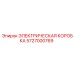 5727000769 ЭЛЕКТРИЧЕСКАЯ КОРОБКА Epiroc