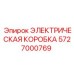 5727000769 ЭЛЕКТРИЧЕСКАЯ КОРОБКА Epiroc