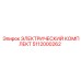 5112000262 ЭЛЕКТРИЧЕСКИЙ КОМПЛЕКТ Epiroc