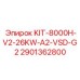 Комплект электроники Epiroc 2901362800 с частотным преобразователем