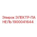 1900041644 ЭЛЕКТР-ПАНЕЛЬ Epiroc