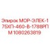 Оригинальный двигатель Epiroc 1080263819 для буровых станков