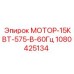 1080425134 МОТОР-15КВТ-575-В-60Гц Epiroc