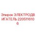 Оригинальный электродвигатель Epiroc 2205116106 в сборе