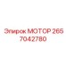 2657042780 МОТОР Epiroc